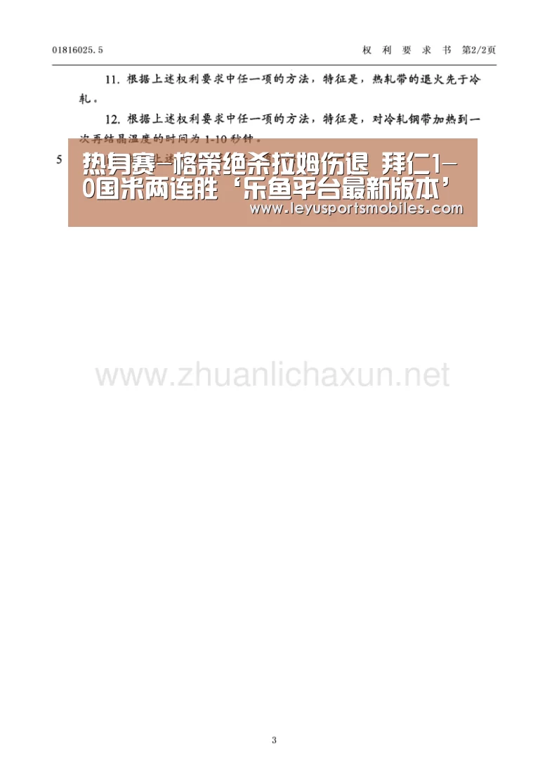 热身赛-格策绝杀拉姆伤退 拜仁1-0国米两连胜‘乐鱼平台最新版本’(图1) 乐鱼平台最新版本
