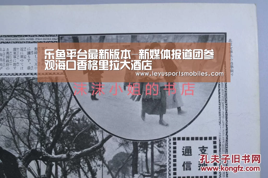 乐鱼平台最新版本-新媒体报道团参观海口香格里拉大酒店(图1) 乐鱼平台最新版本