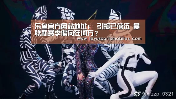 乐鱼官方网站地址