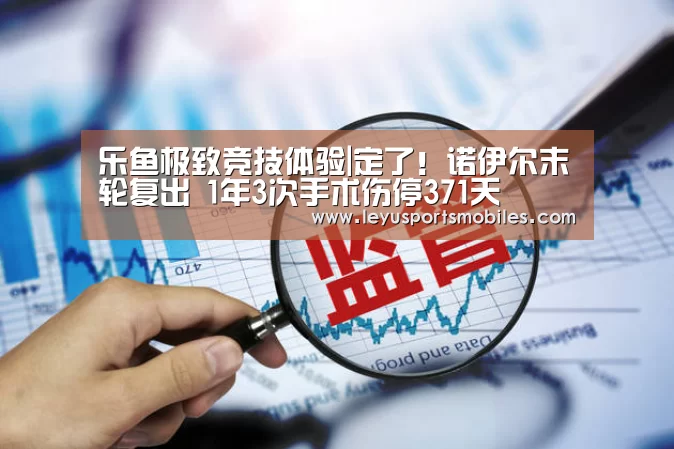 乐鱼体育App下载