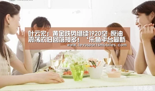 乐鱼体育App下载