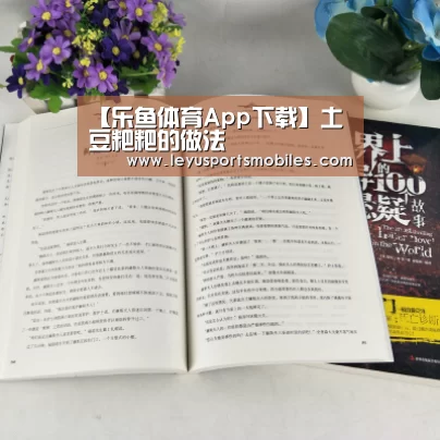 乐鱼体育App下载